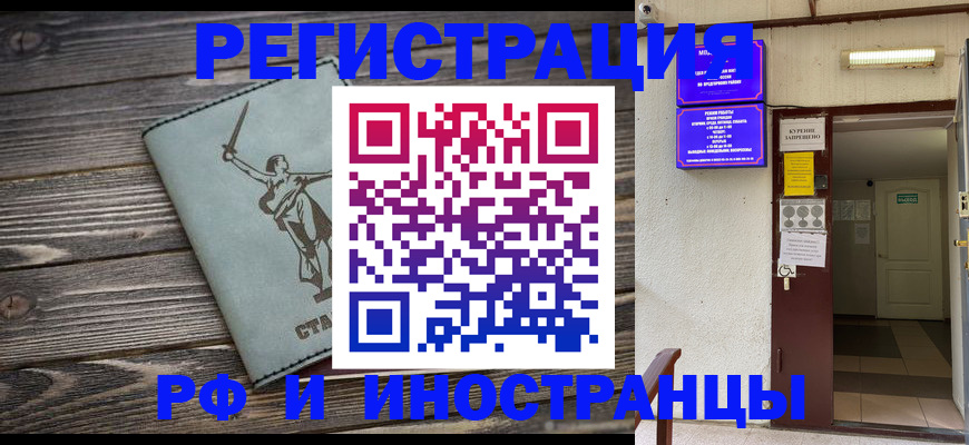 прописка для кредита в Городце