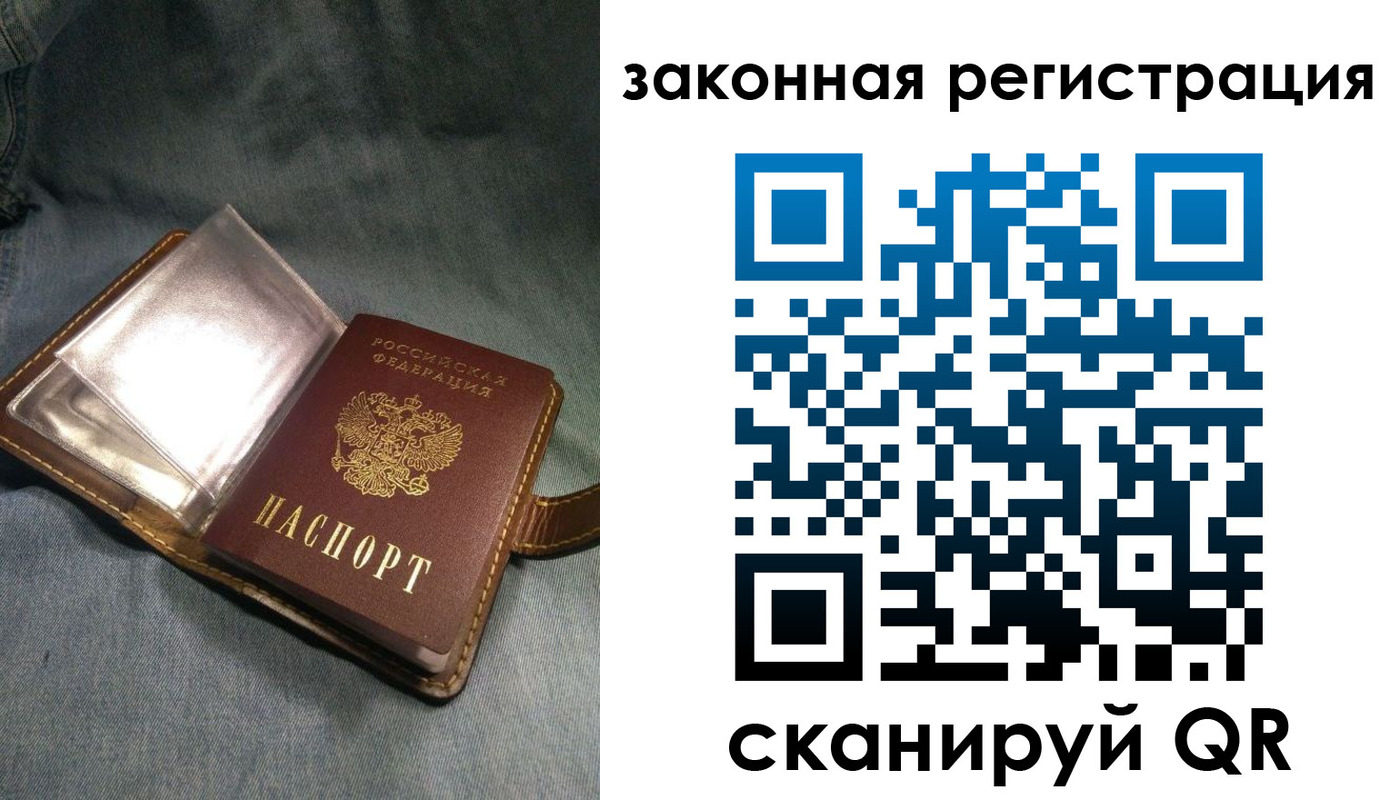 купить прописку в Городце