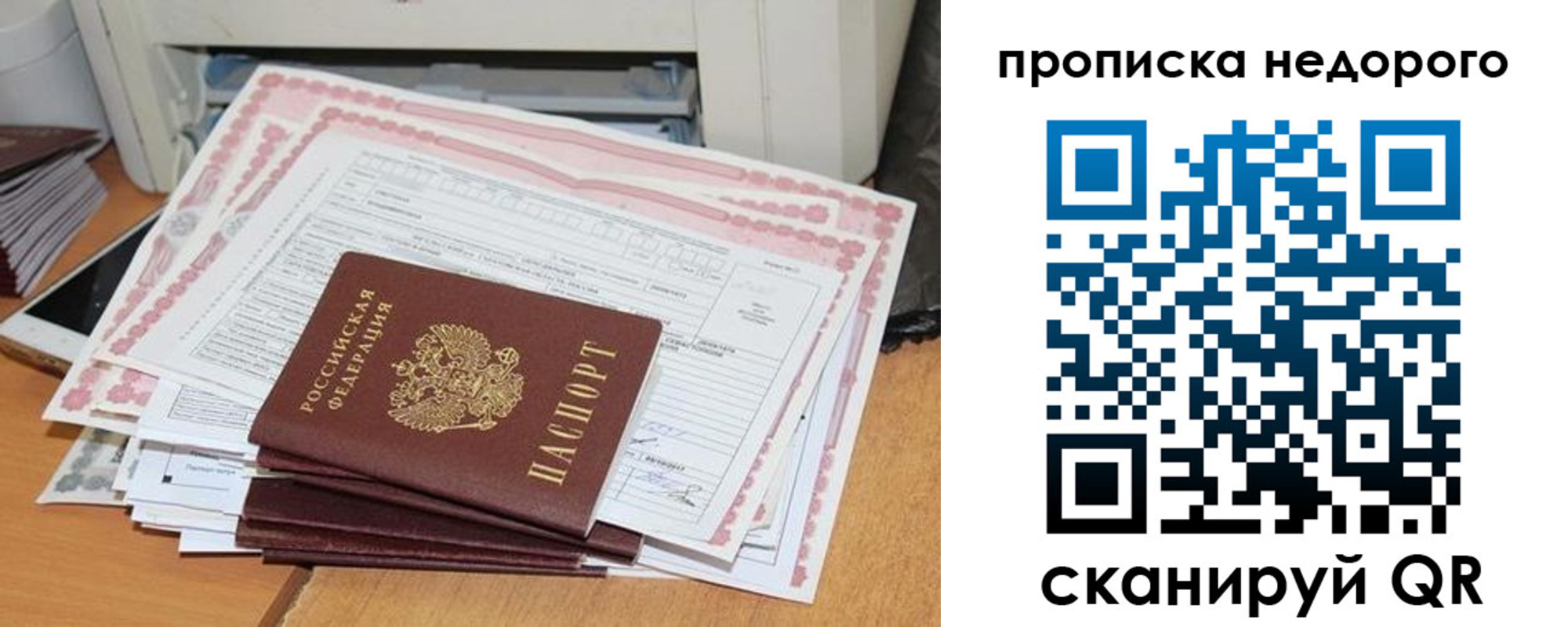 временная регистрация купить в Городце