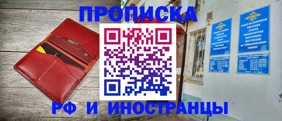 временная регистрация поиск в Городце
