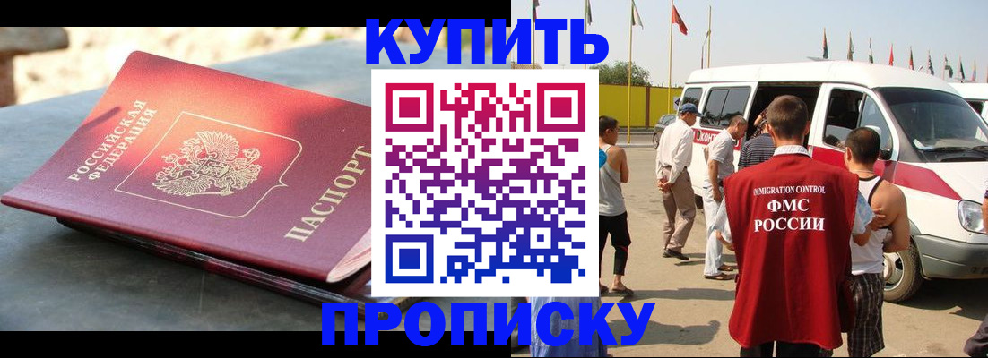 временная регистрация для всех в Городце