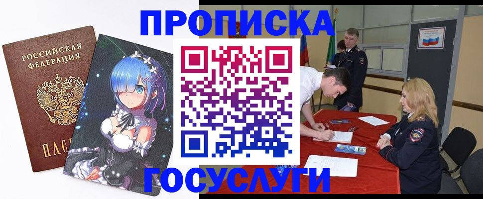 регистрация для дет. сада в Городце