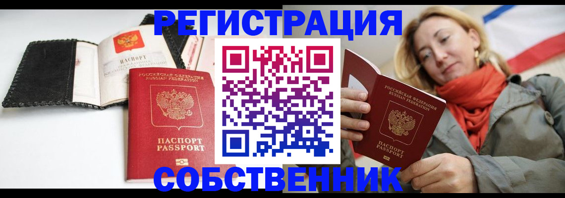 временная регистрация для всех в Городце