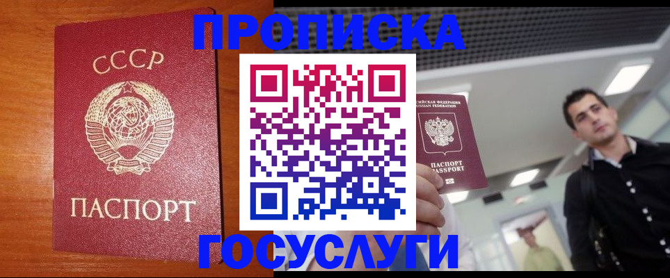 регистрация в Городце