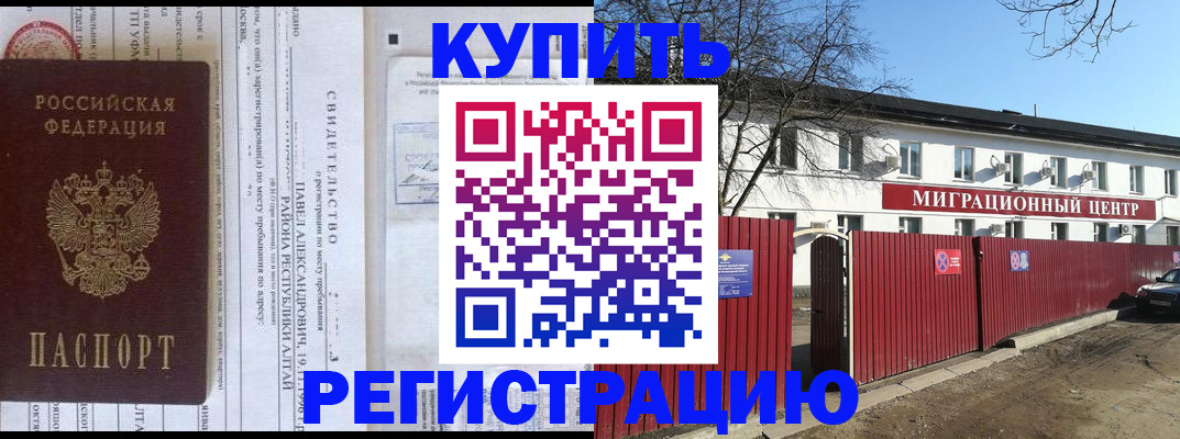 временная регистрация в квартире в Городце