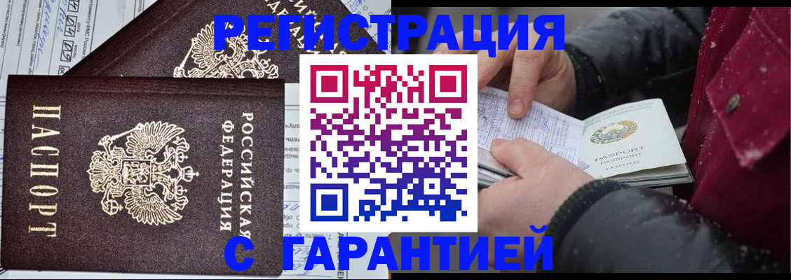 временная регистрация 2025 в Городце