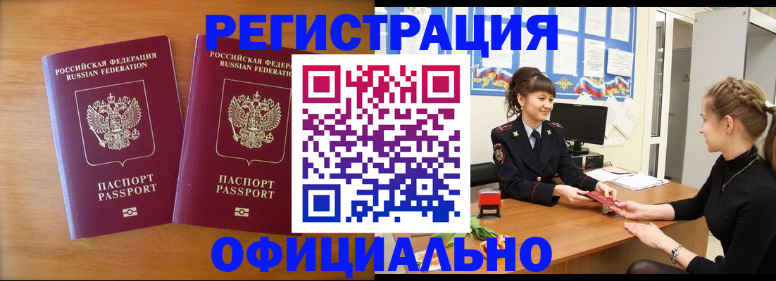 прописка в квартире в Городце