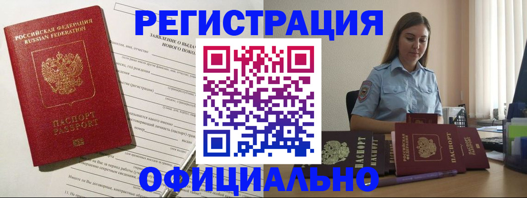 временная регистрация в Городце